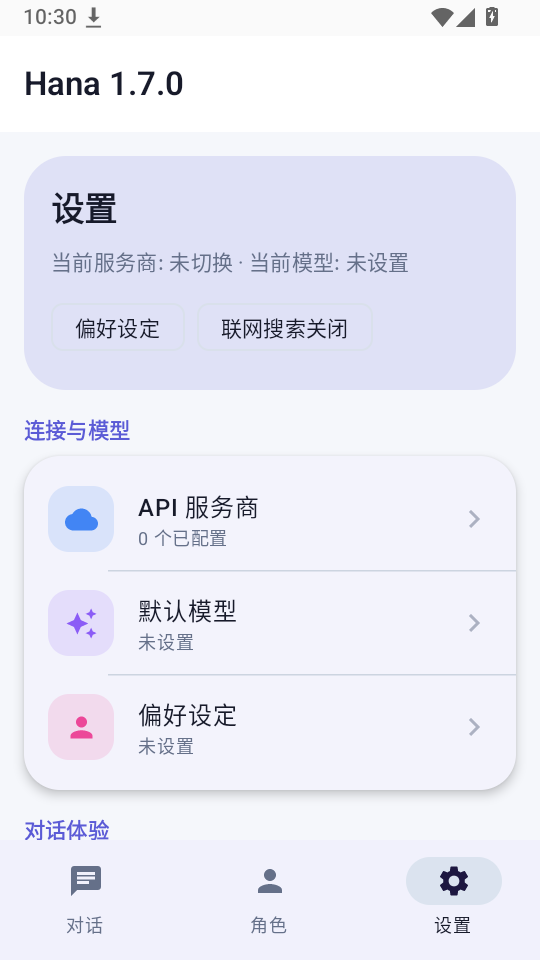 hanaAI聊天手机版下载