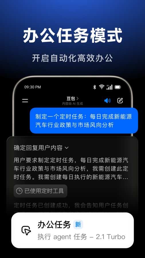 豆包app官方最新版本下载