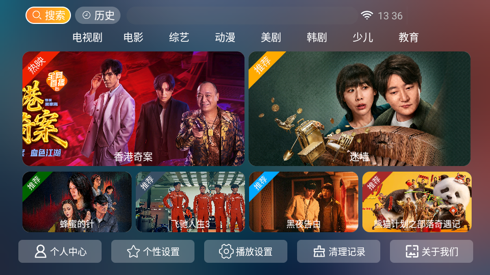 看电影TV电视版下载