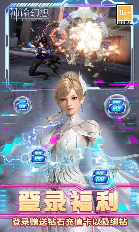 神谕幻想官方折扣版