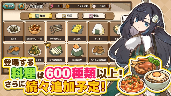 异世界厨房游戏下载