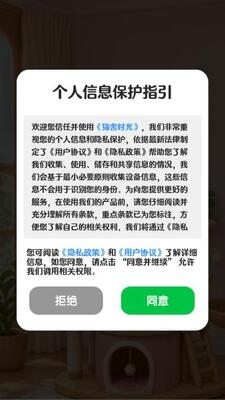 猫舍时光游戏下载最新版