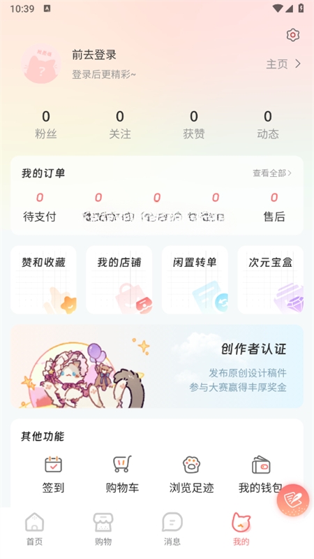 次元集市APP官方下载