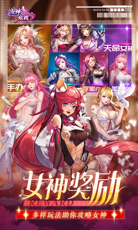 女神危机下载折扣版