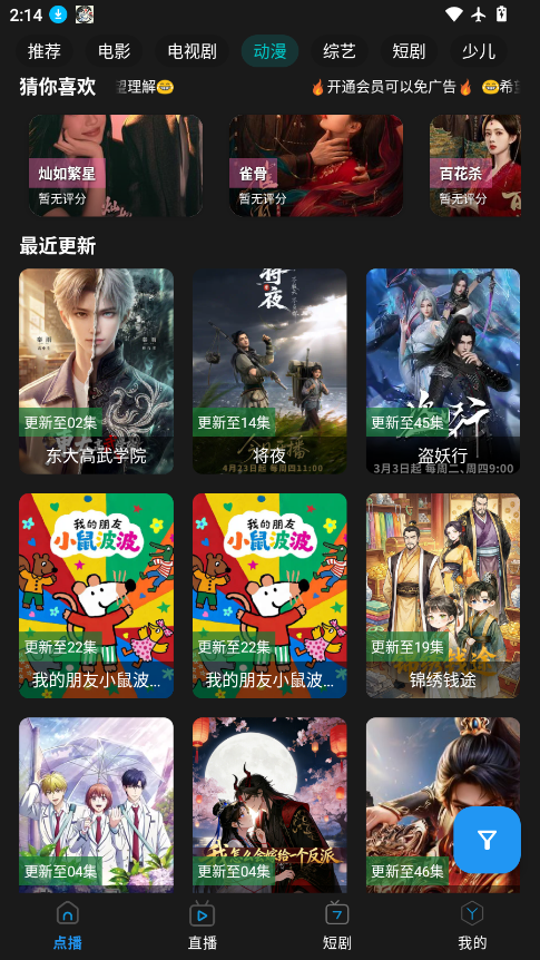 海马影视app下载最新版本