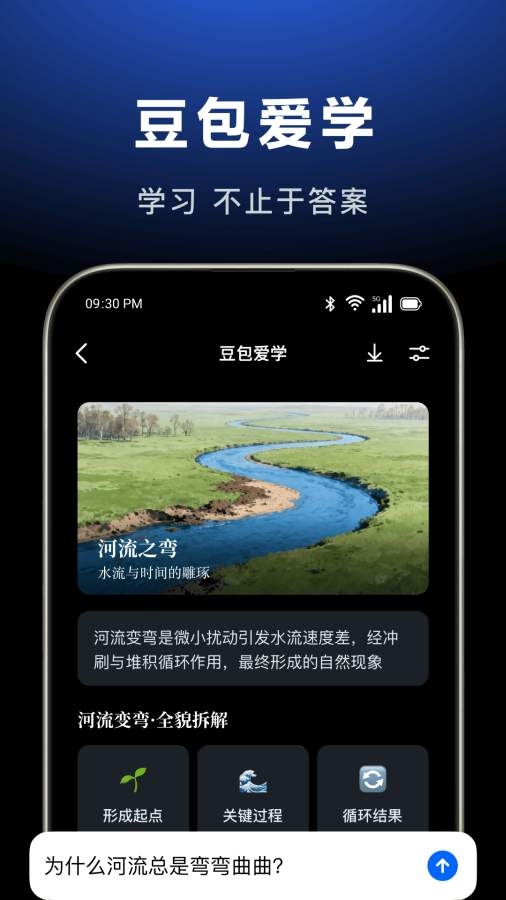 豆包app官方最新版本下载