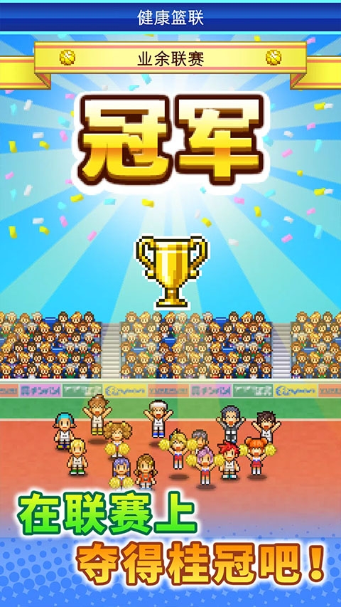 篮球热潮物语手游汉化版