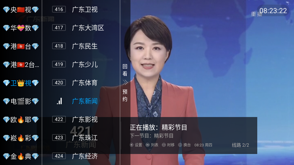 新白嫖军团TV版下载