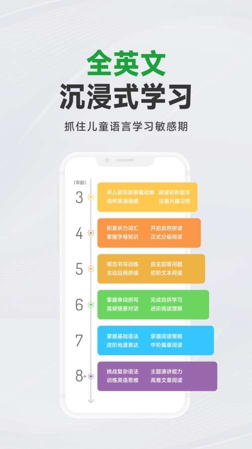 斑马APP