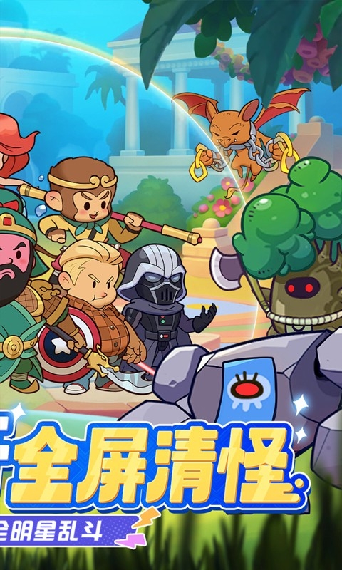 萌宠大联盟手机版