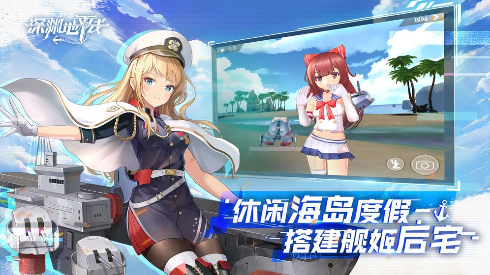 深渊地平线台服下载