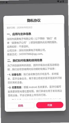千变动听app官方下载