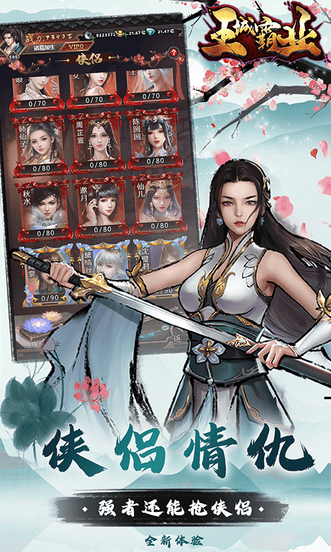 王城霸业H5游戏