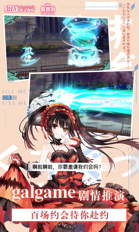 约战精灵再临2026最新版