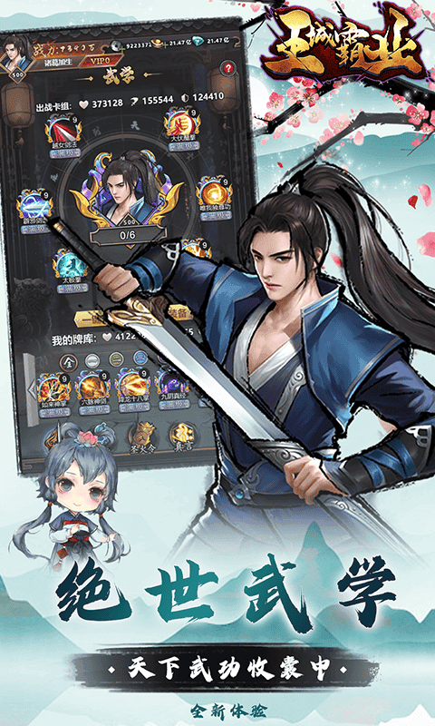 王城霸业H5游戏