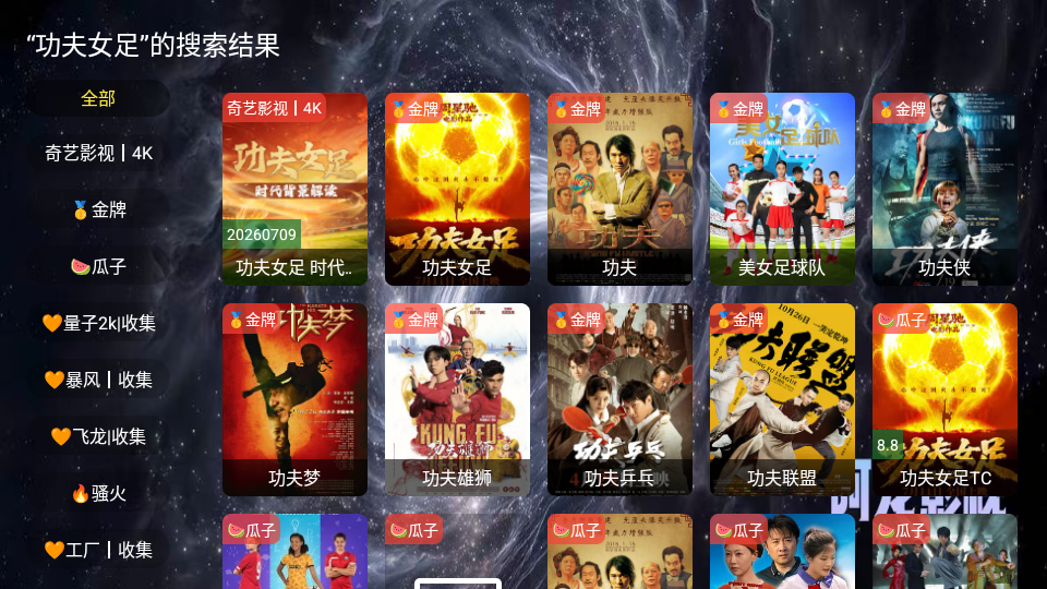 墨千裳影视TV版下载