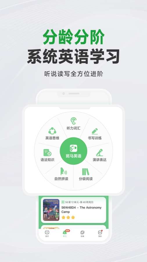 斑马app官网下载