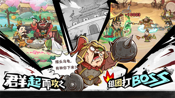 欢乐斗萌将官方版下载