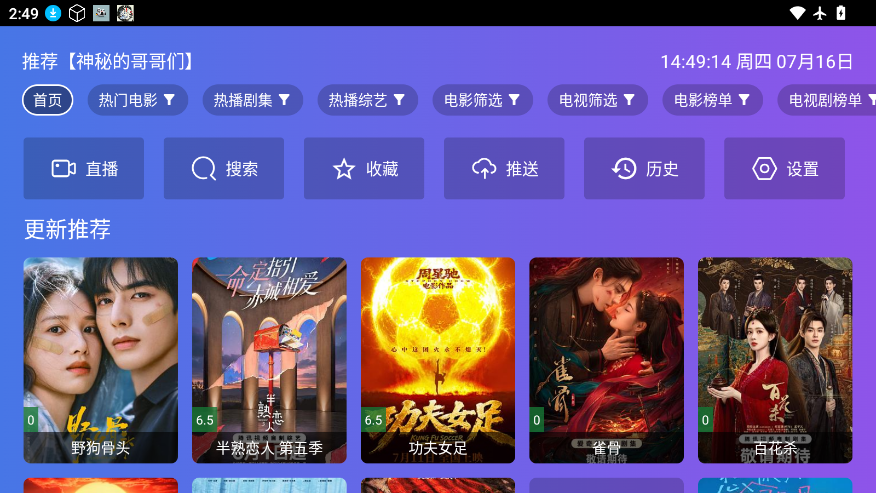 饭太硬最新版本下载