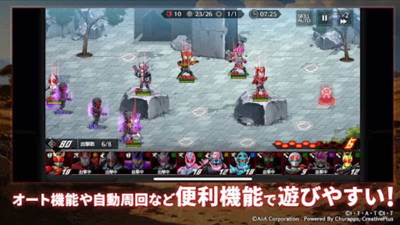 假面骑士防卫战士手机版下载