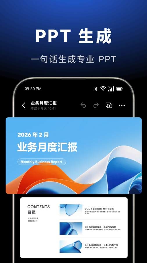 豆包app官方最新版本下载