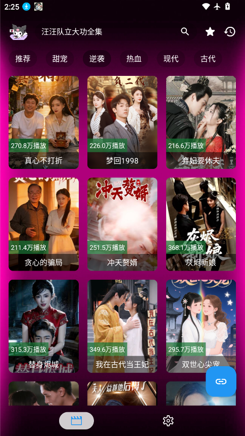 品茶短剧下载app最新版