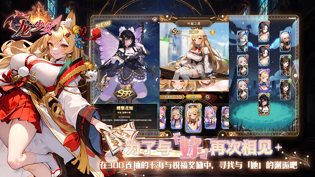 龙少女游戏官网下载