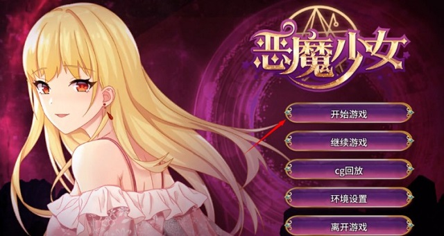 恶魔少女奈西雅安卓版下载