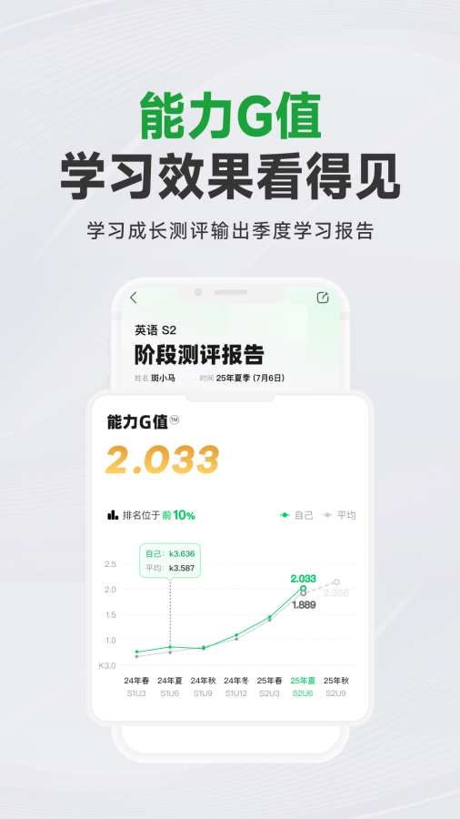 斑马app官网下载