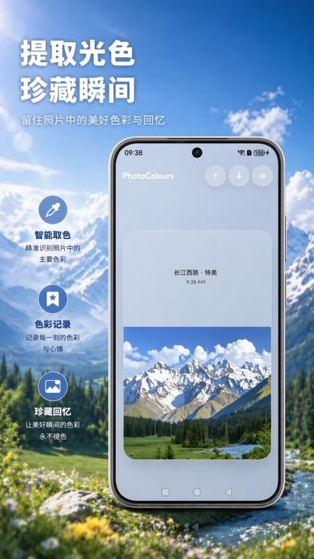 PhotoColours多彩照片下载app最新版