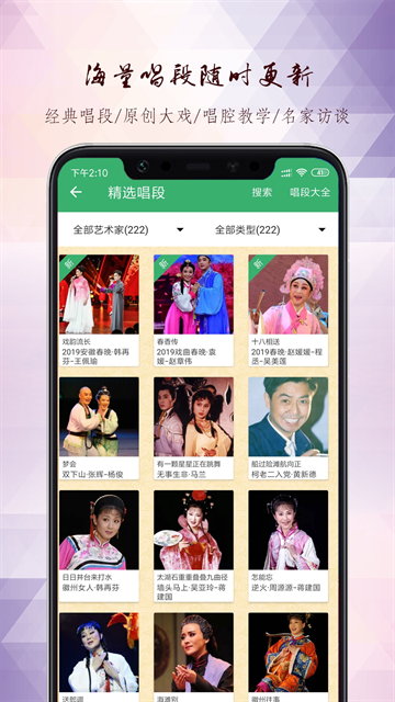 黄梅迷下载安卓版