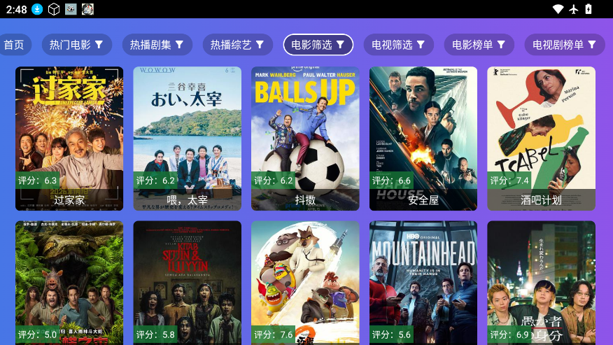 饭太硬最新版本下载