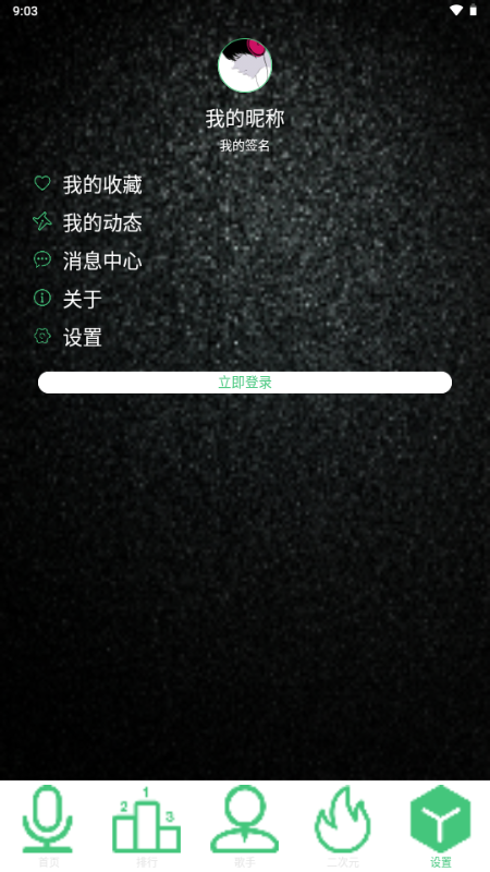 聆音最新版