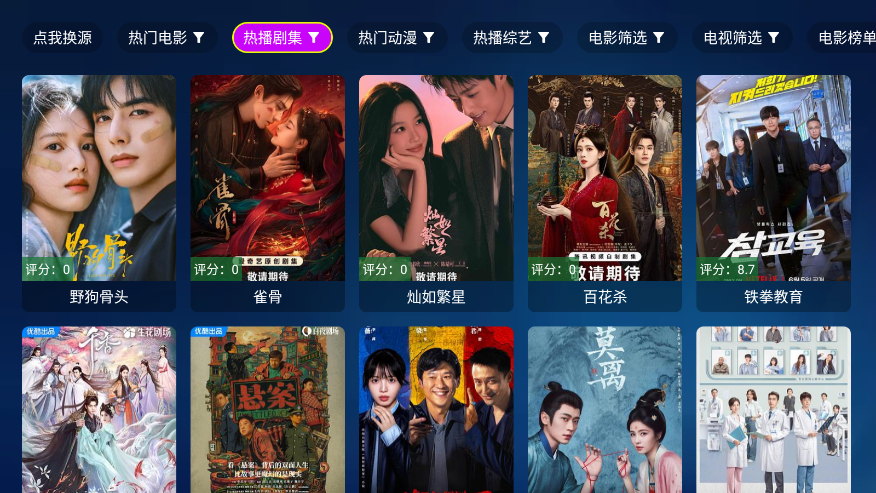 哈基米影视app官方下载