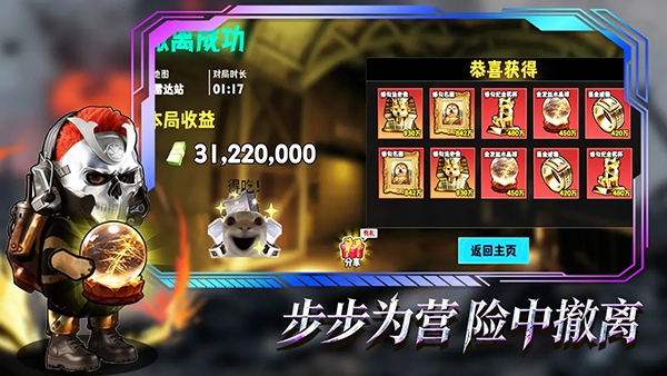 修勾逃生巨人危机下载最新版