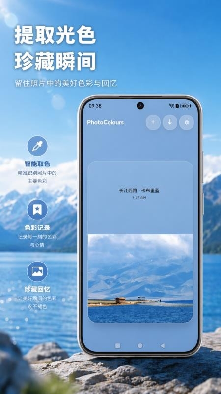 PhotoColours多彩照片下载app最新版