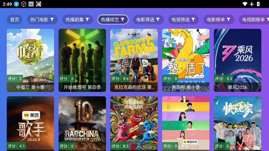 饭太硬最新版本下载