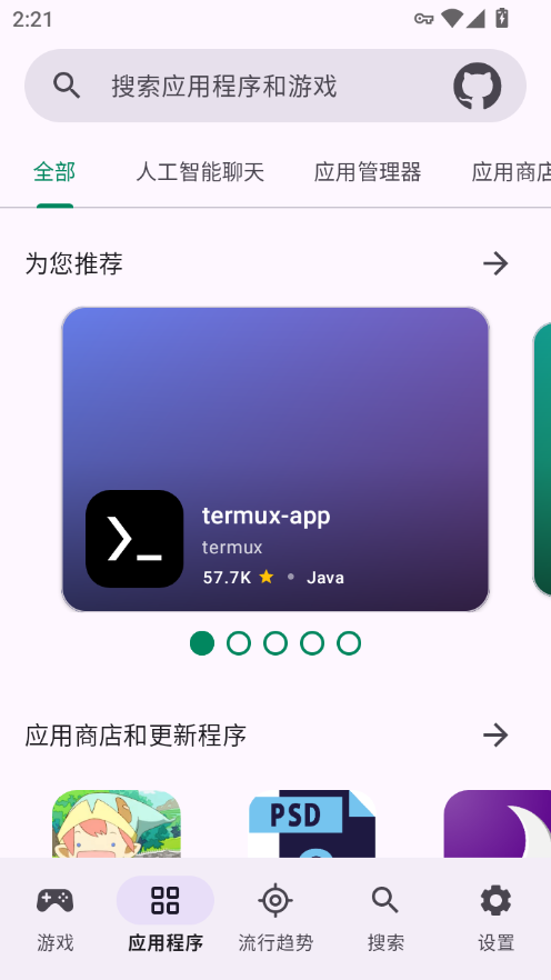 RepoStore下载