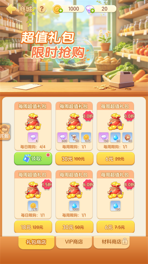 解忧梦幻岛游戏下载