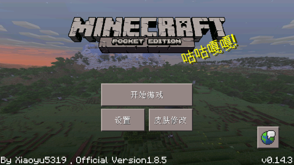 我的世界小余自制版下载