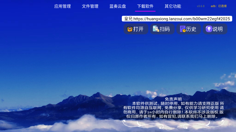 神奇工具箱最新版下载