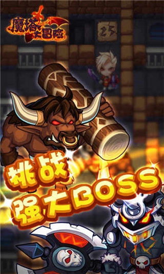 魔塔大冒险官方正版下载安装