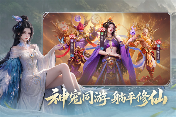 仙剑苍穹手游下载安装