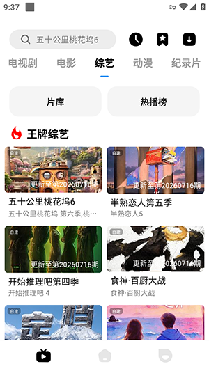 喵游看剧手机版下载