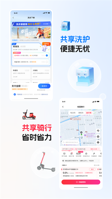 天猫校园app下载官方免费版