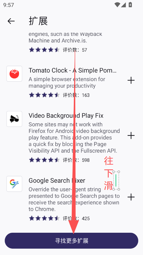 1784254862922067.png 查看更多扩展列表.png