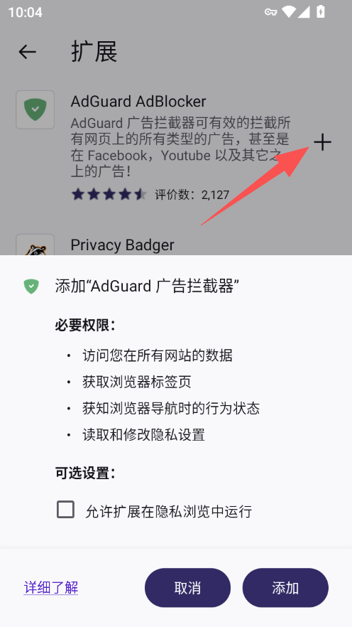 1784254873311468.png 添加扩展.png