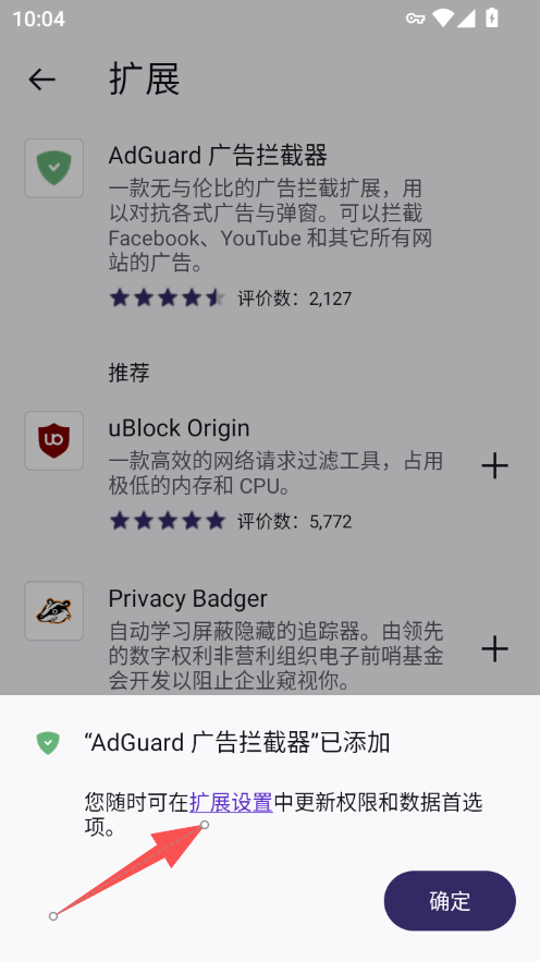 1784254878673656.png 扩展设置.png