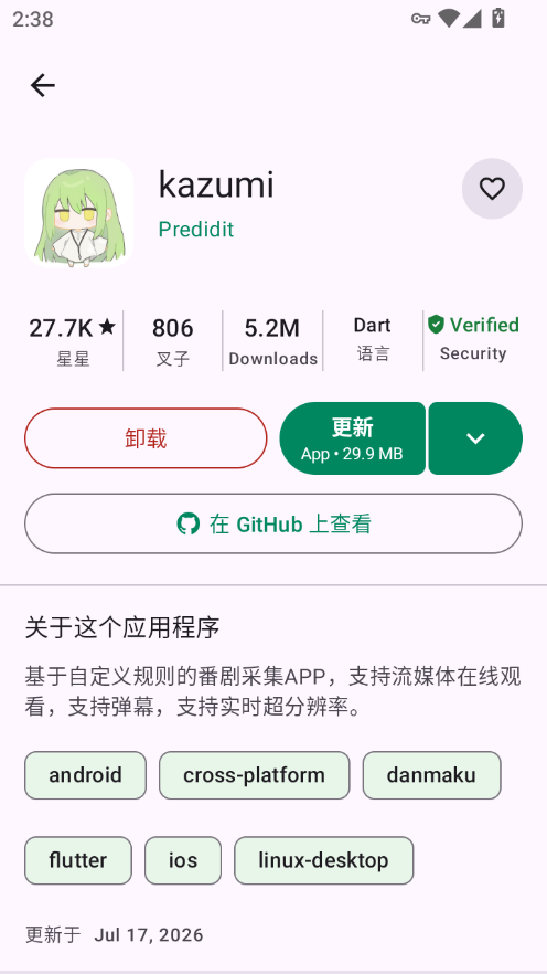 1784270392835634.png ScreenShot_2026-07-17_143826_337.png