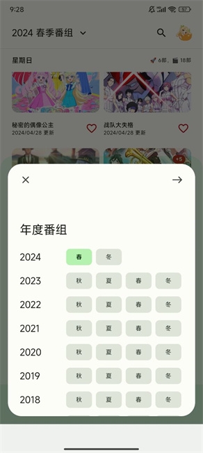蜜柑计划APP手机版